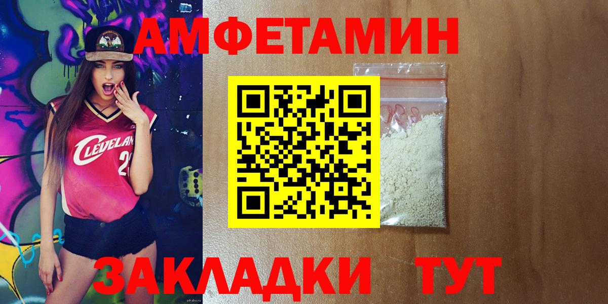 АМФЕТАМИН Розовый  Вход с VPN  АМФ  Сальск 