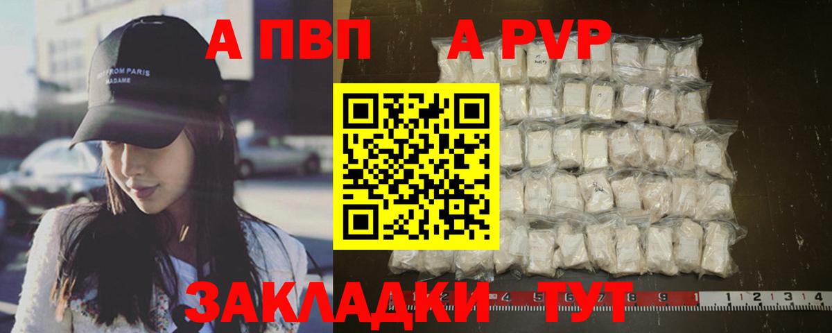 A PVP крисы CK Сальск