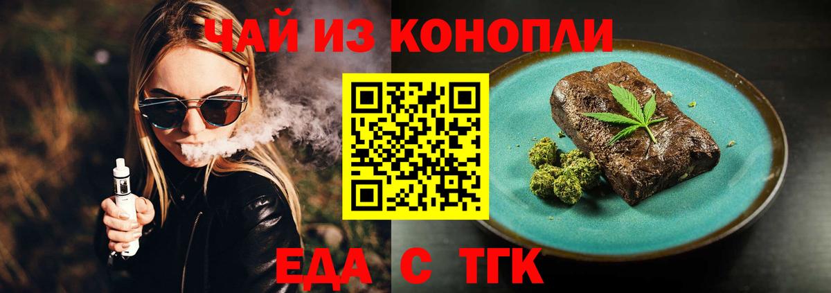 Сальск  Cannafood конопля  Вход с VPN 