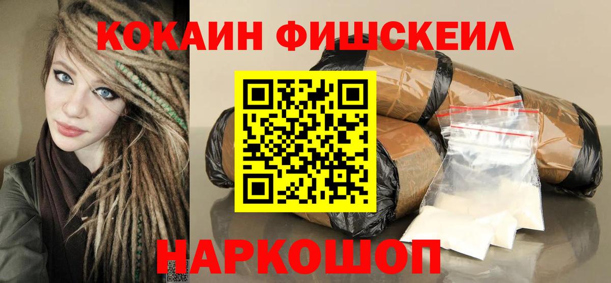 КОКАИН 99%  Вход с VPN  Кокаин  Сальск 