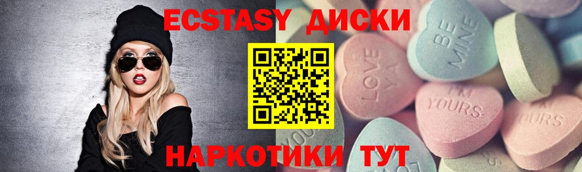 Экстази mix Сальск