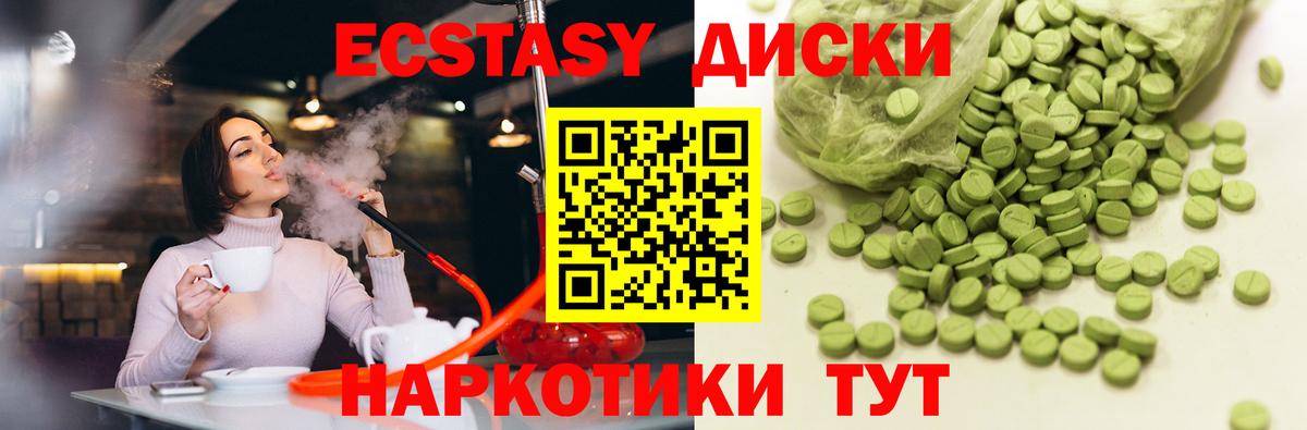 Сальск  Ecstasy Дубай  Ecstasy  Экстази mix  Вход с VPN 