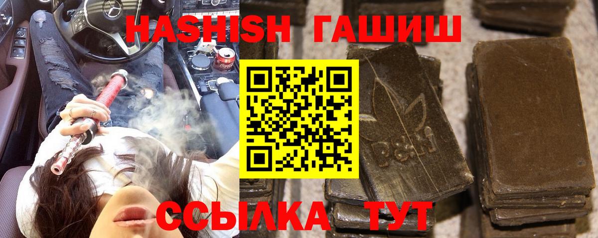 ГАШ Cannabis Сальск