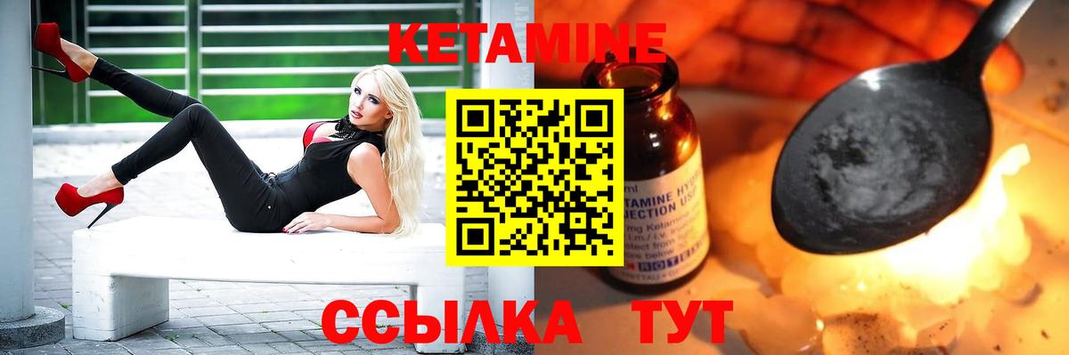 КЕТАМИН ketamine Сальск