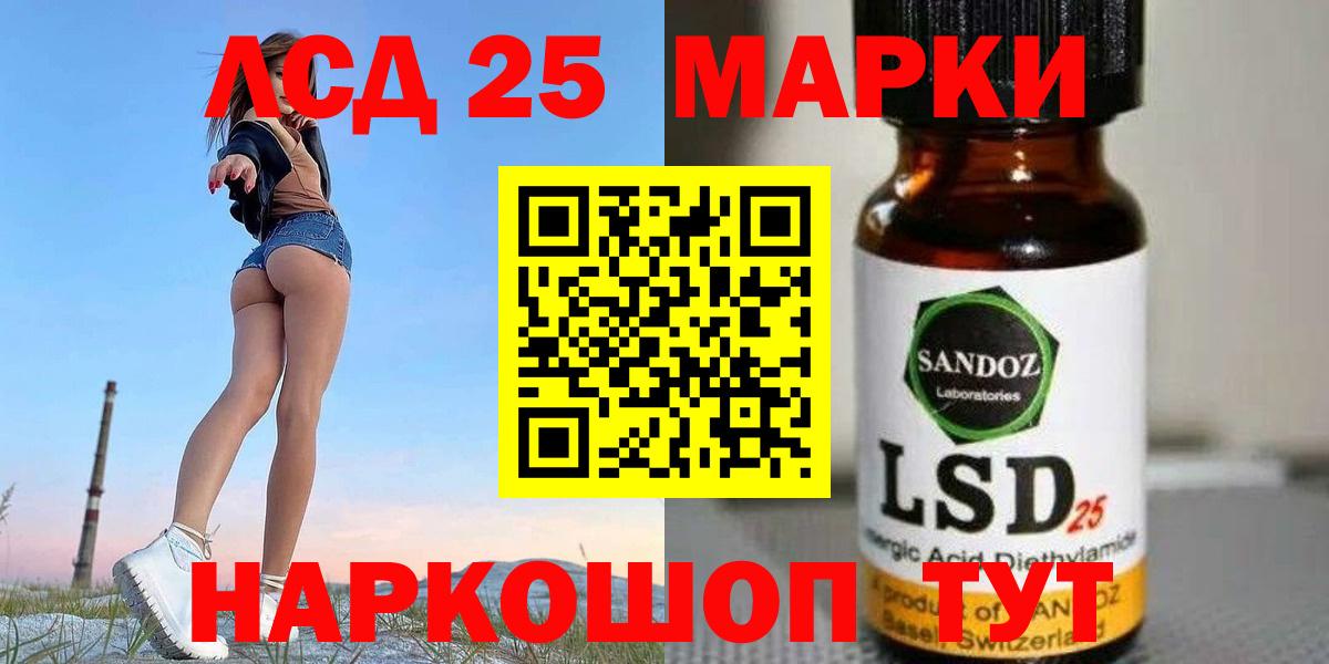 ЛСД экстази  Вход с VPN  Сальск  Лсд 25 экстази ecstasy  Лсд 25 экстази ecstasy 