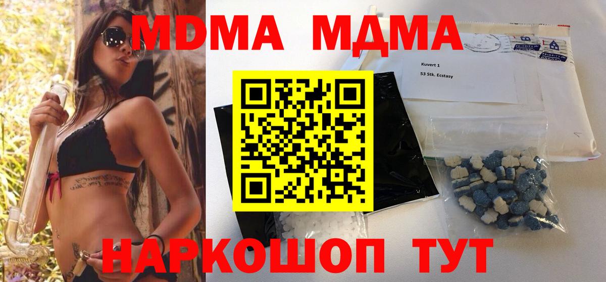 Сальск  МДМА кристаллы  Вход с VPN 
