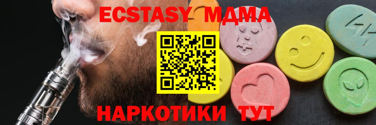 МДМА Molly Сальск
