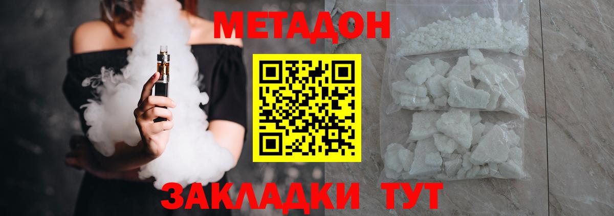 Метадон кристалл  Вход с VPN  Сальск  Метадон кристалл 