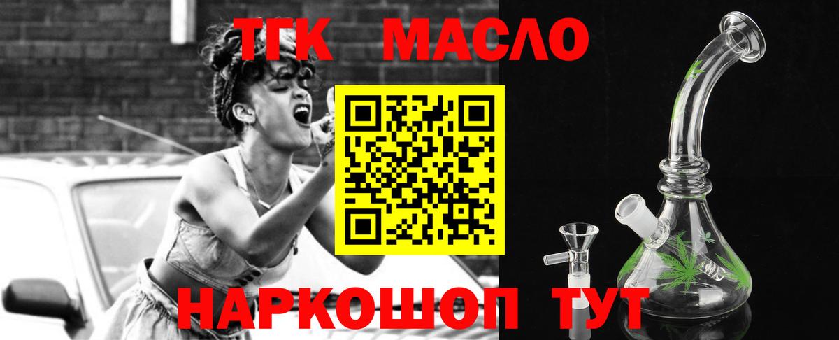 ТГК гашишное масло  Дистиллят ТГК вейп  Вход с VPN  omg как зайти  Сальск 