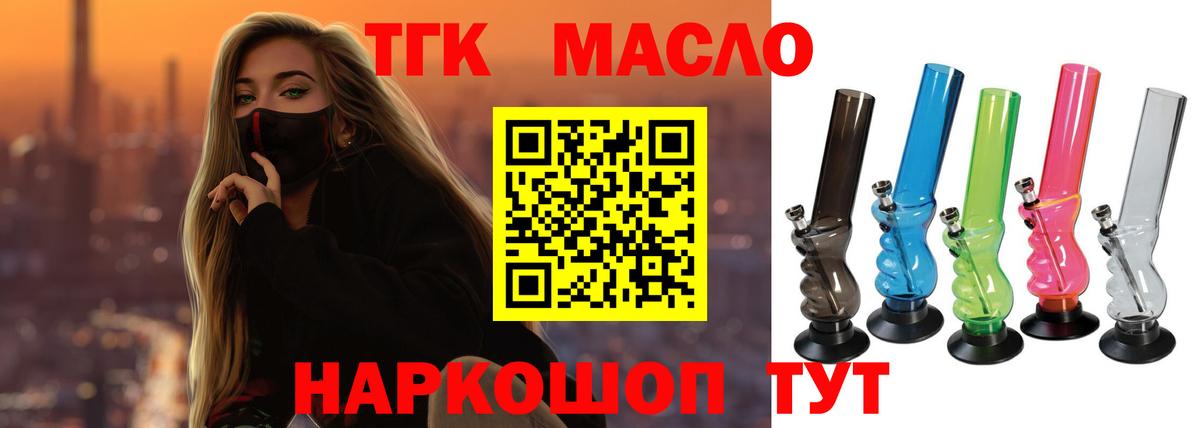 ТГК жижа Сальск